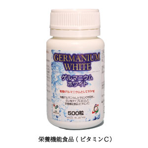 germanium_white_new